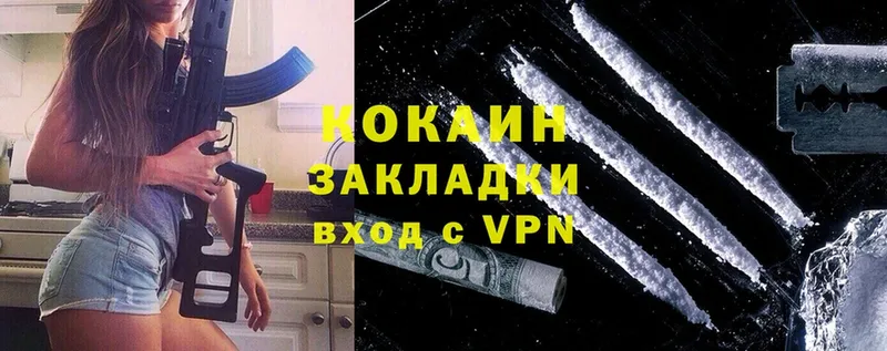 COCAIN 99% Кунгур