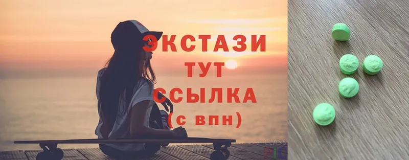 Экстази таблы Кунгур