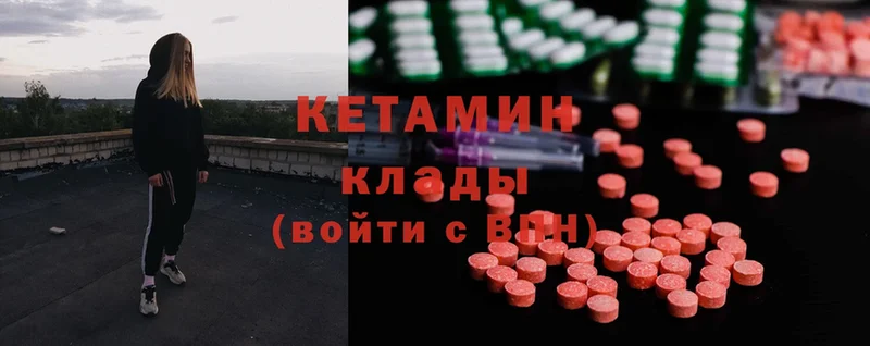 Кетамин ketamine Кунгур